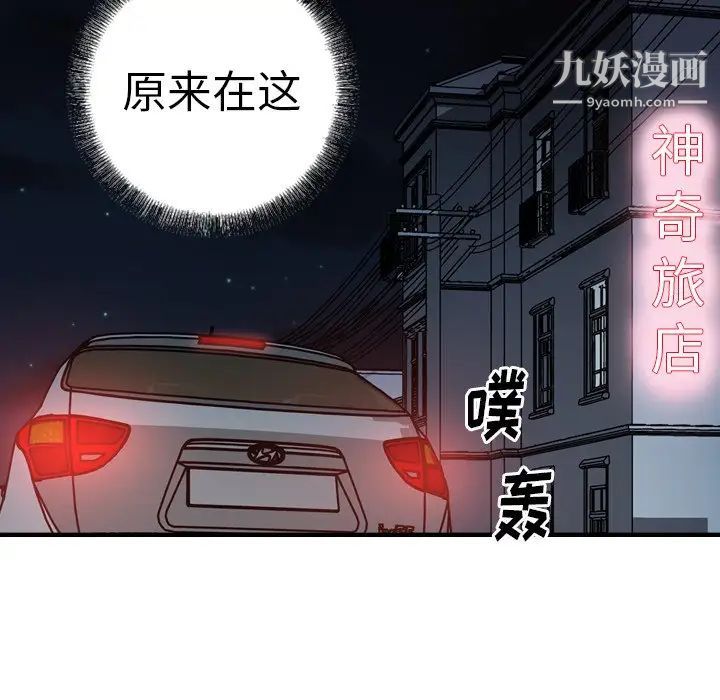 《经纪人》漫画 第55话
