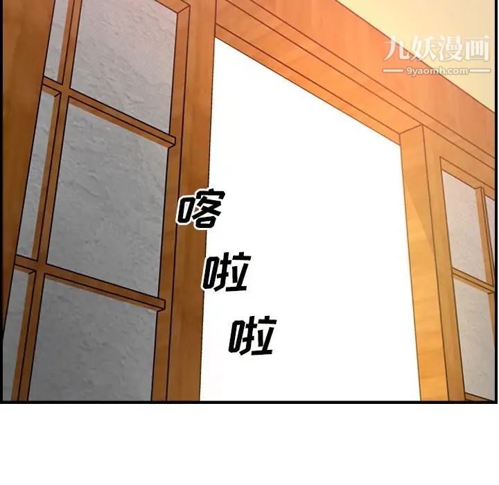 《经纪人》漫画 第55话