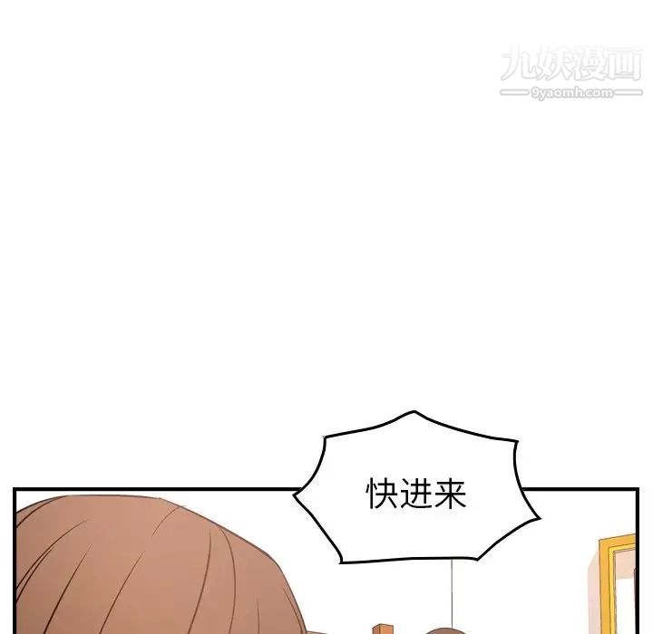 《经纪人》漫画 第55话