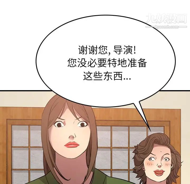 《经纪人》漫画 第55话