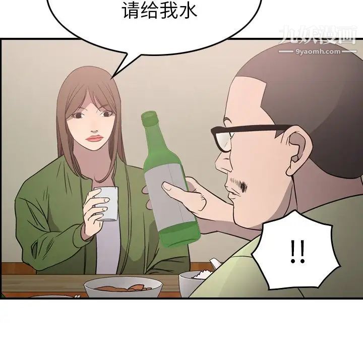 《经纪人》漫画 第55话