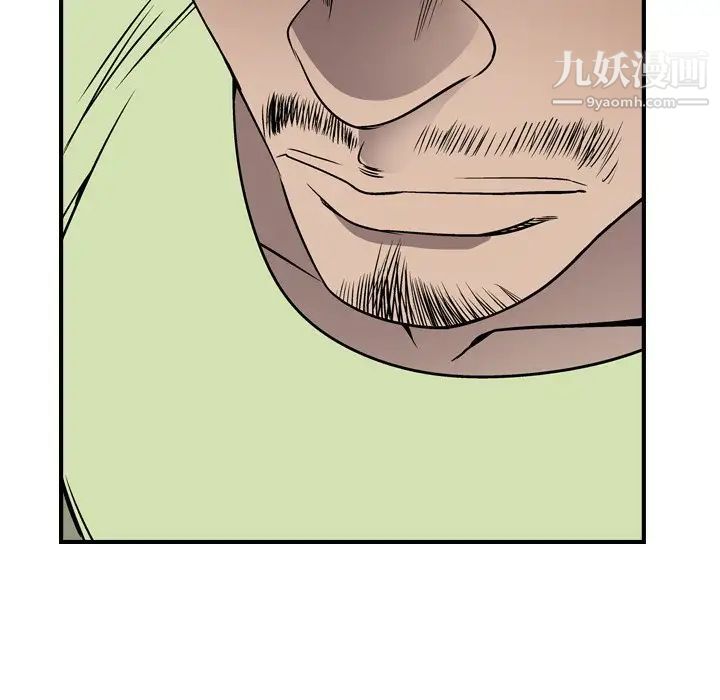 《经纪人》漫画 第55话