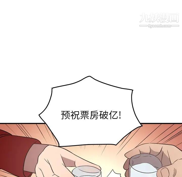 《经纪人》漫画 第55话
