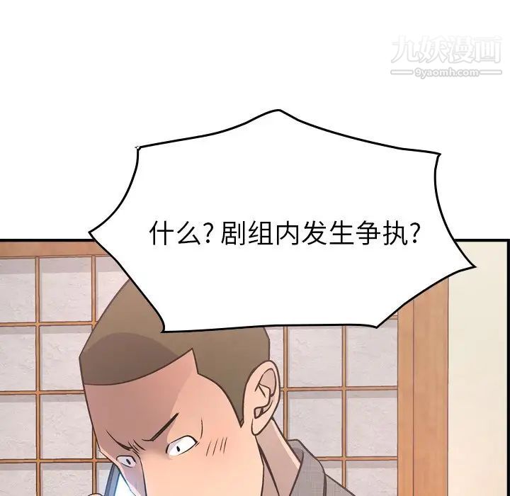 《经纪人》漫画 第55话