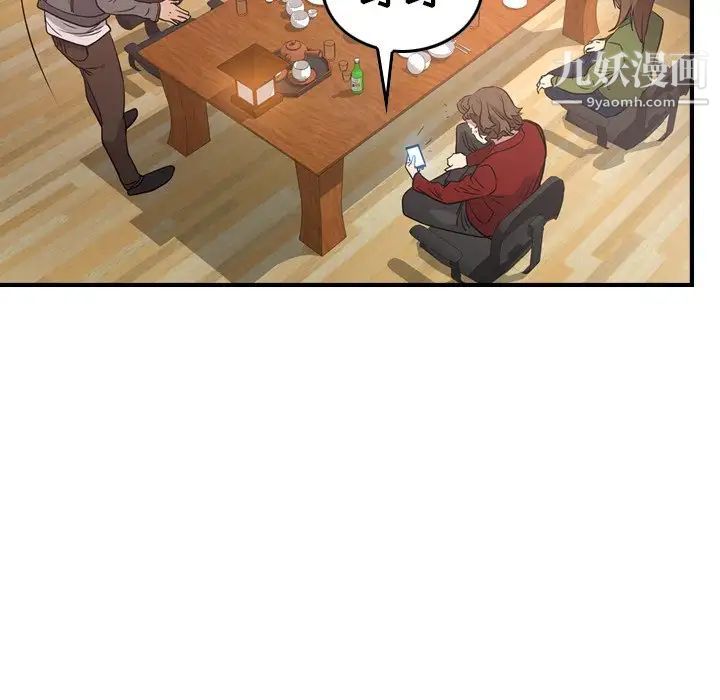 《经纪人》漫画 第55话