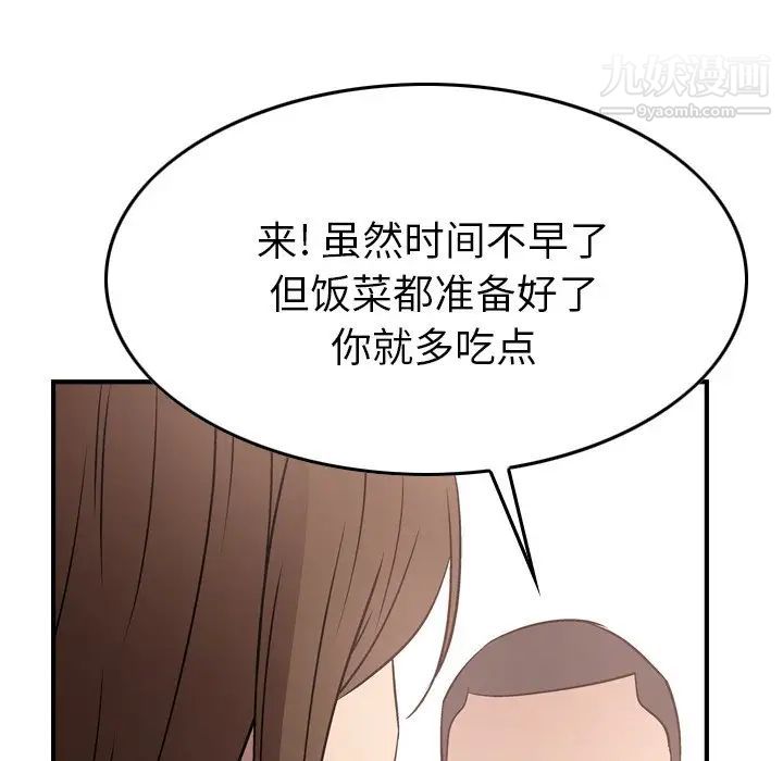 《经纪人》漫画 第55话