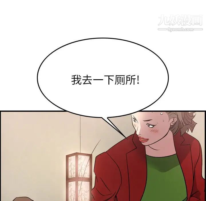 《经纪人》漫画 第55话