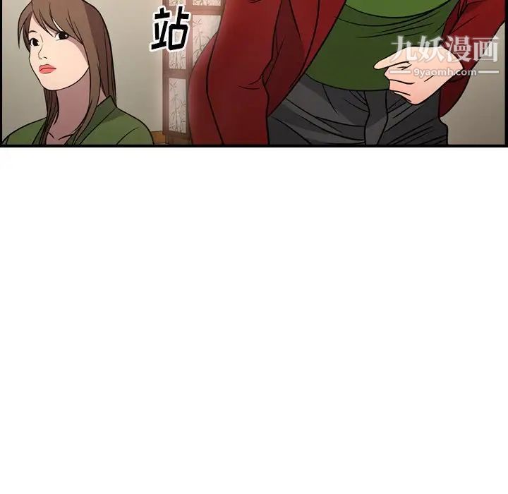 《经纪人》漫画 第55话