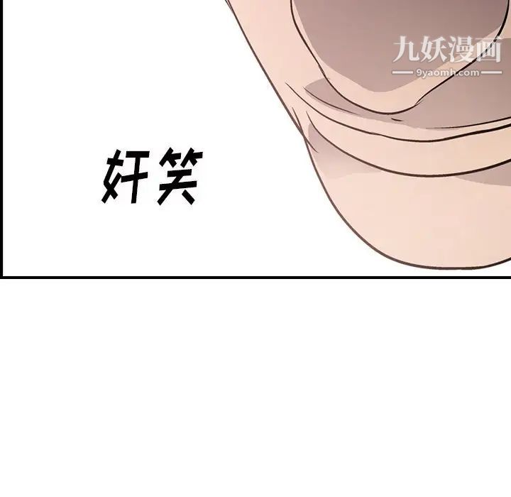 《经纪人》漫画 第55话