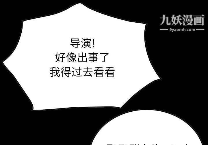 《经纪人》漫画 第56话