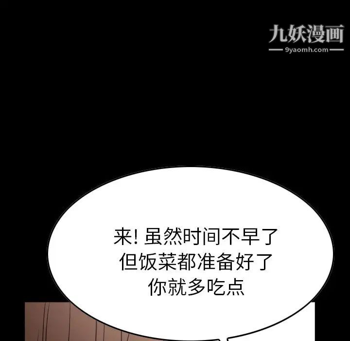 《经纪人》漫画 第56话