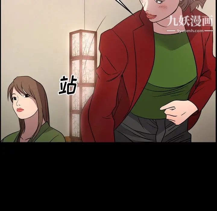 《经纪人》漫画 第56话