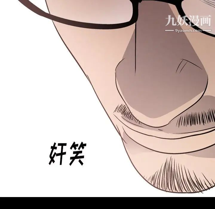 《经纪人》漫画 第56话