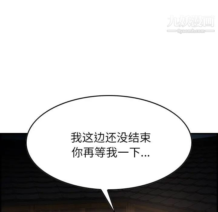 《经纪人》漫画 第56话