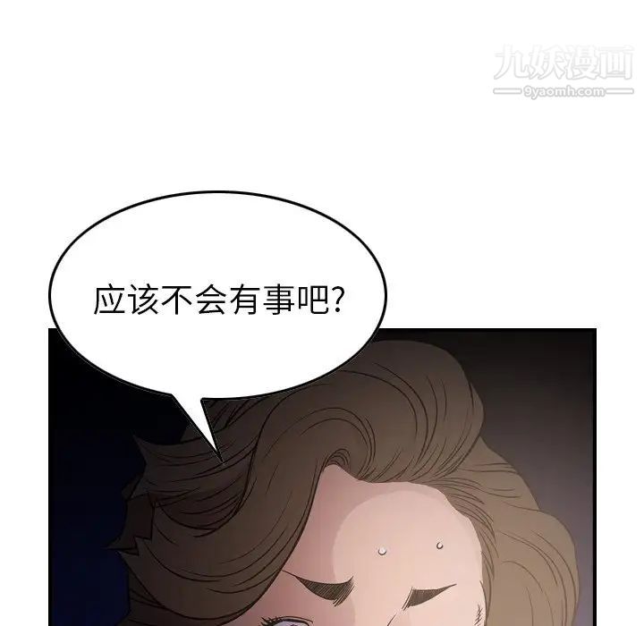 《经纪人》漫画 第56话
