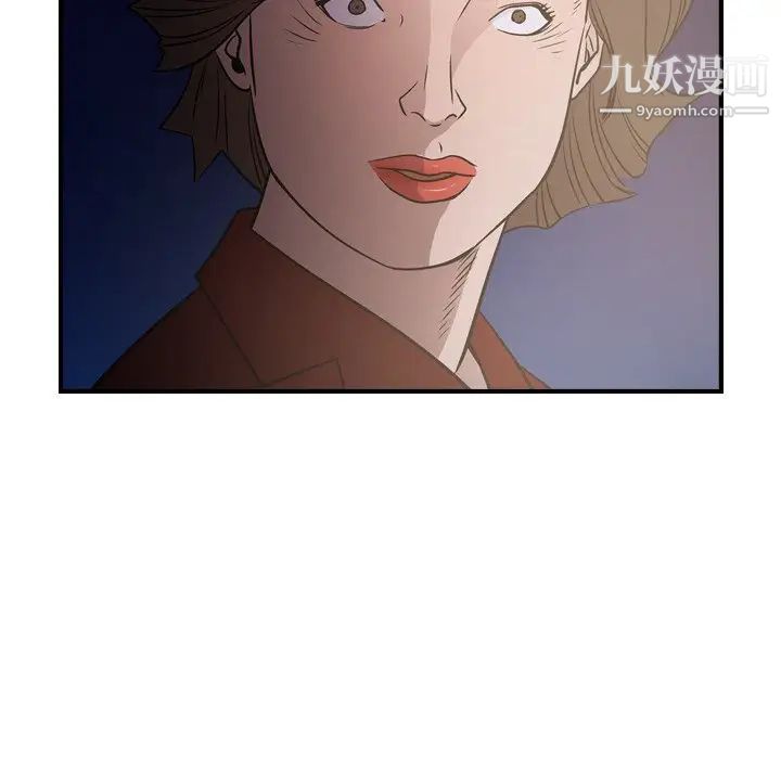《经纪人》漫画 第56话