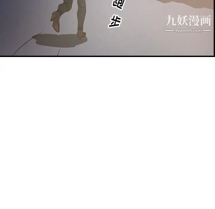《经纪人》漫画 第56话