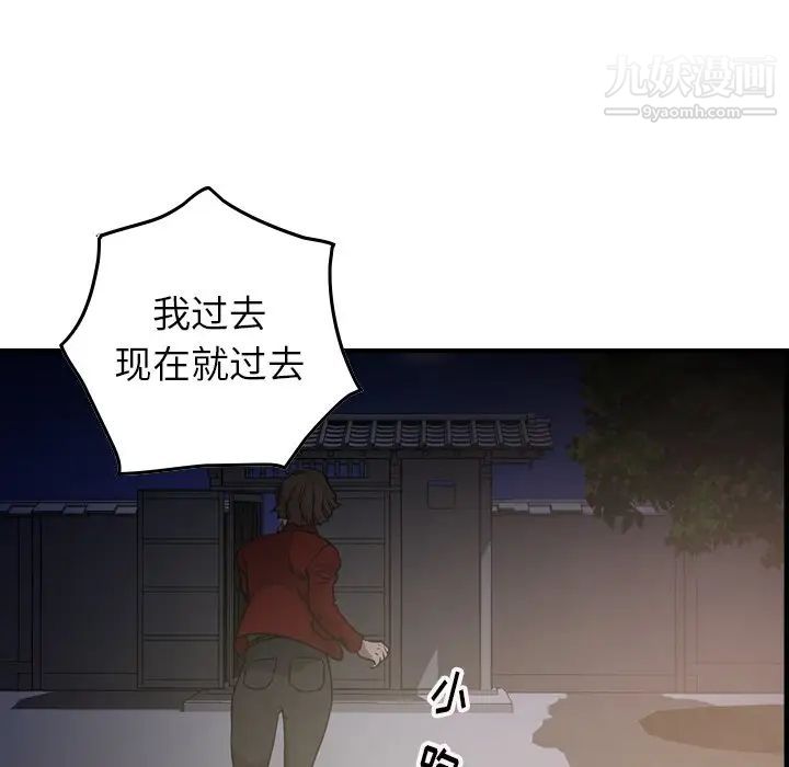 《经纪人》漫画 第56话