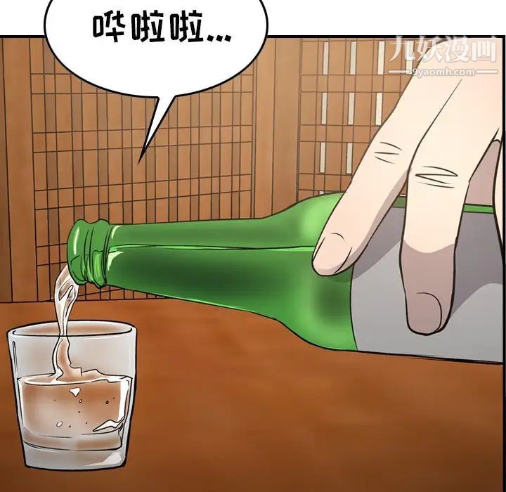《经纪人》漫画 第56话