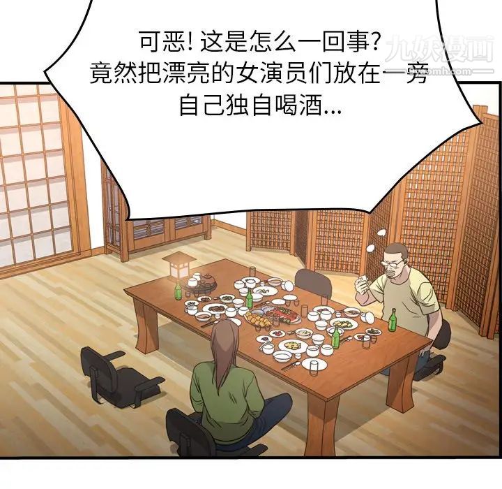 《经纪人》漫画 第56话