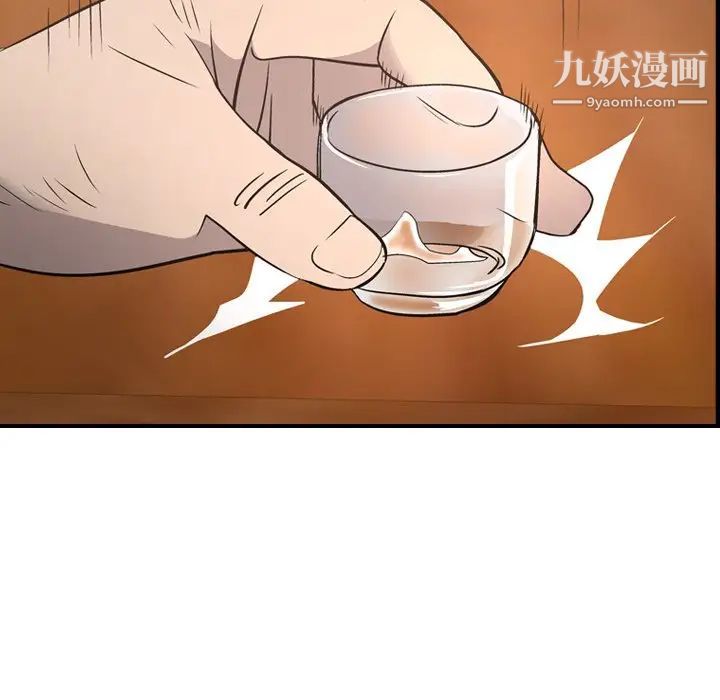 《经纪人》漫画 第56话