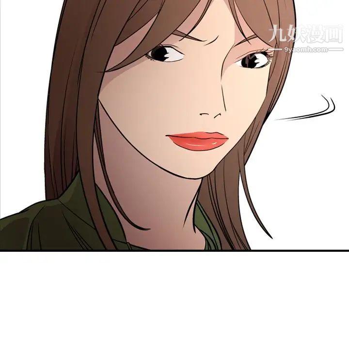 《经纪人》漫画 第56话