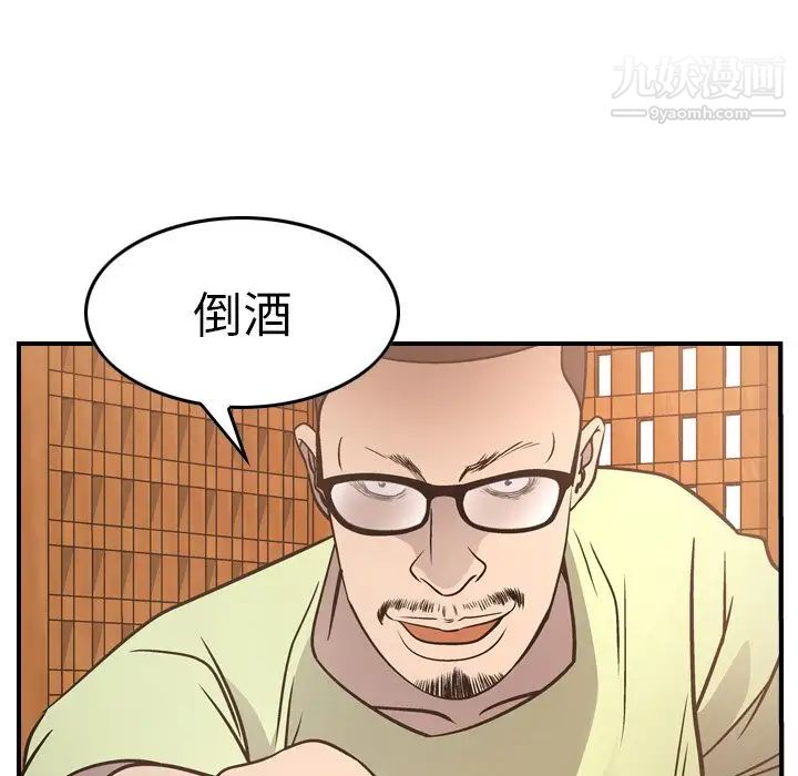 《经纪人》漫画 第56话