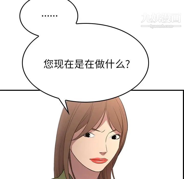 《经纪人》漫画 第56话