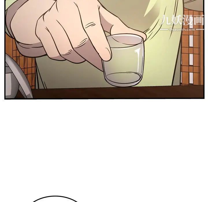 《经纪人》漫画 第56话