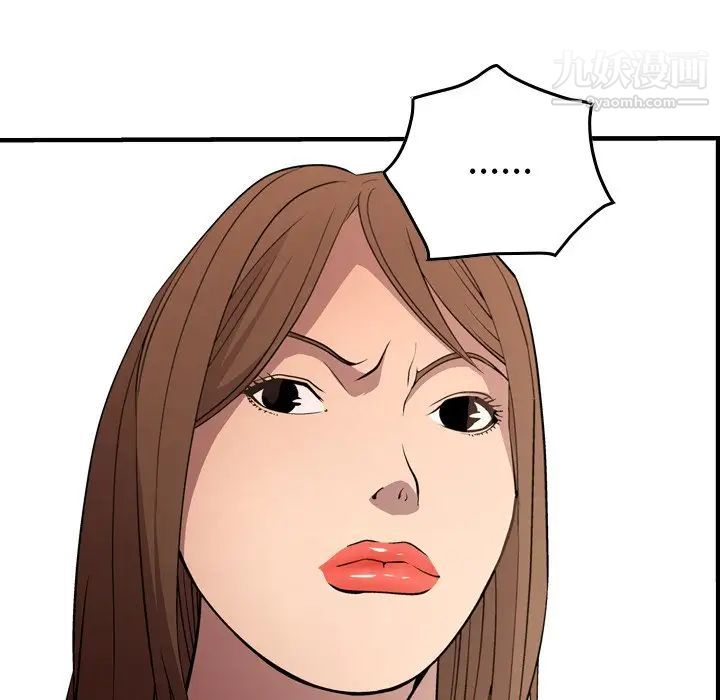 《经纪人》漫画 第56话