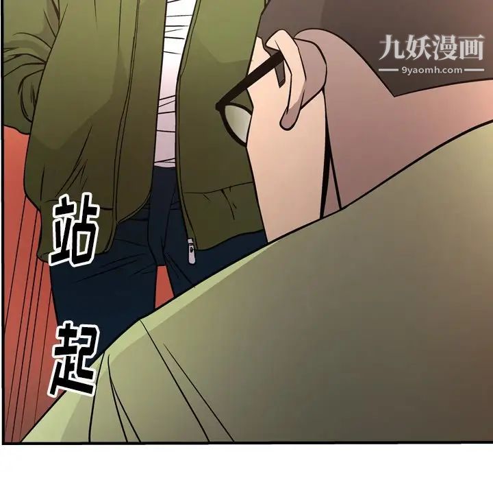 《经纪人》漫画 第56话
