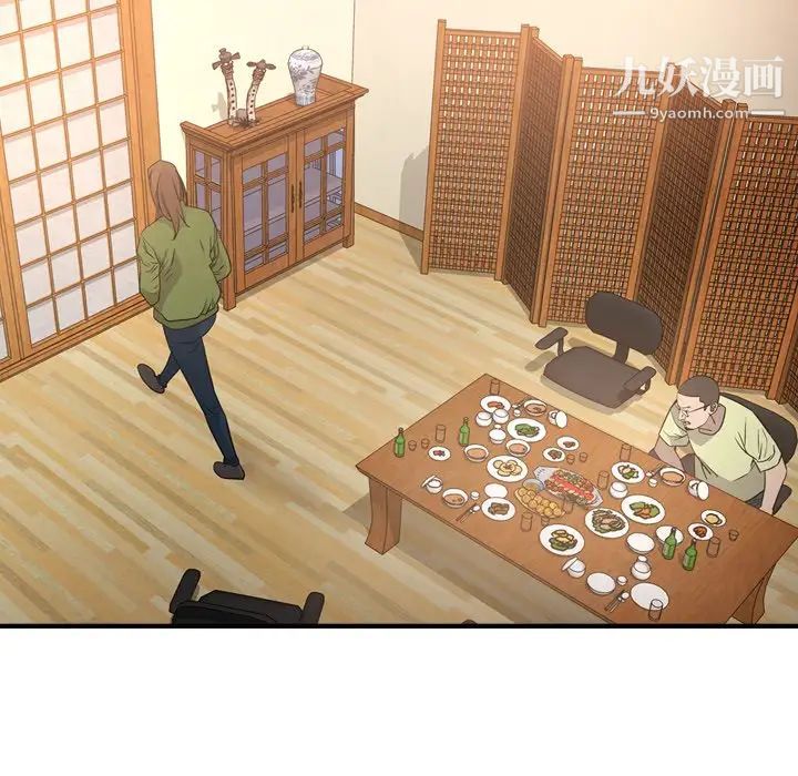 《经纪人》漫画 第56话