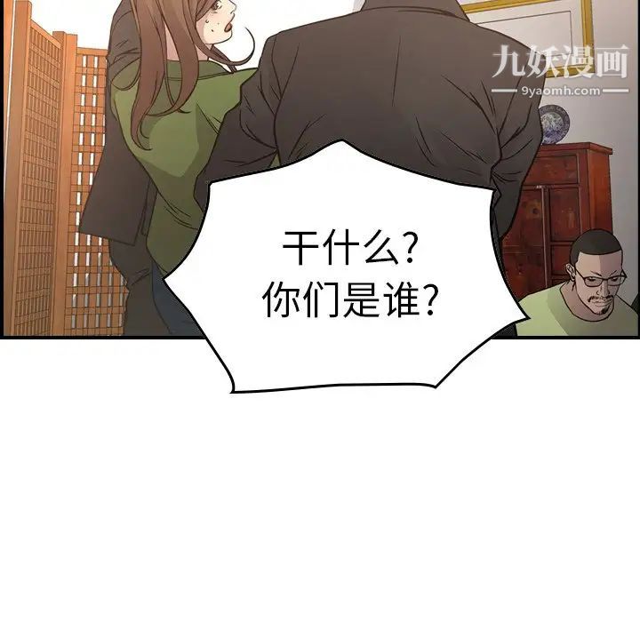 《经纪人》漫画 第56话