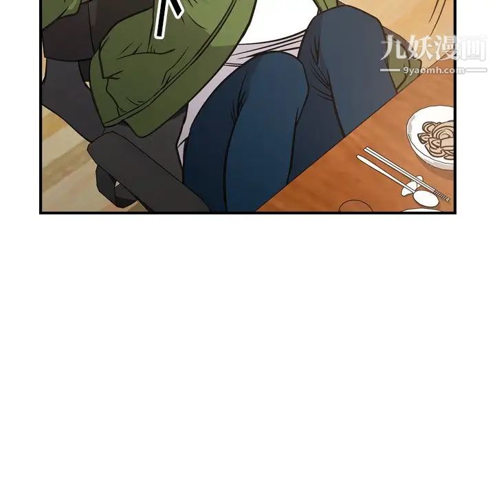 《经纪人》漫画 第56话