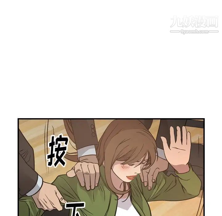 《经纪人》漫画 第56话