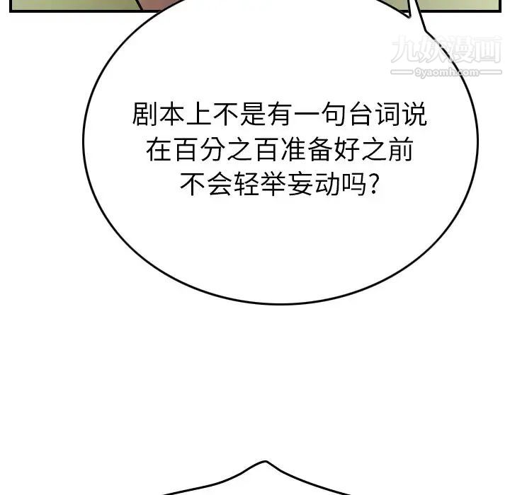 《经纪人》漫画 第56话