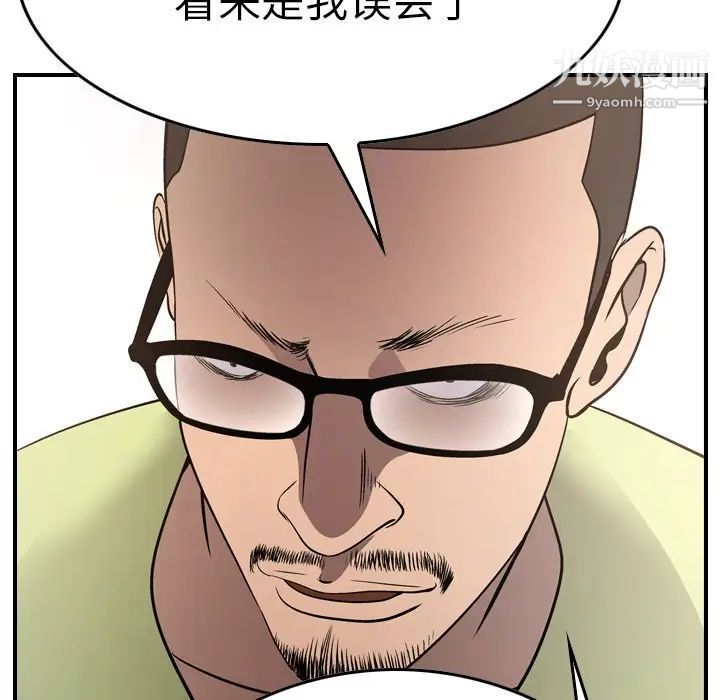 《经纪人》漫画 第56话