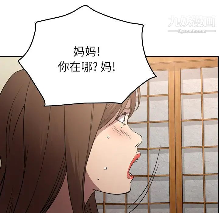 《经纪人》漫画 第56话