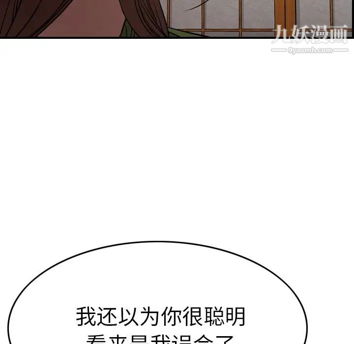 《经纪人》漫画 第56话
