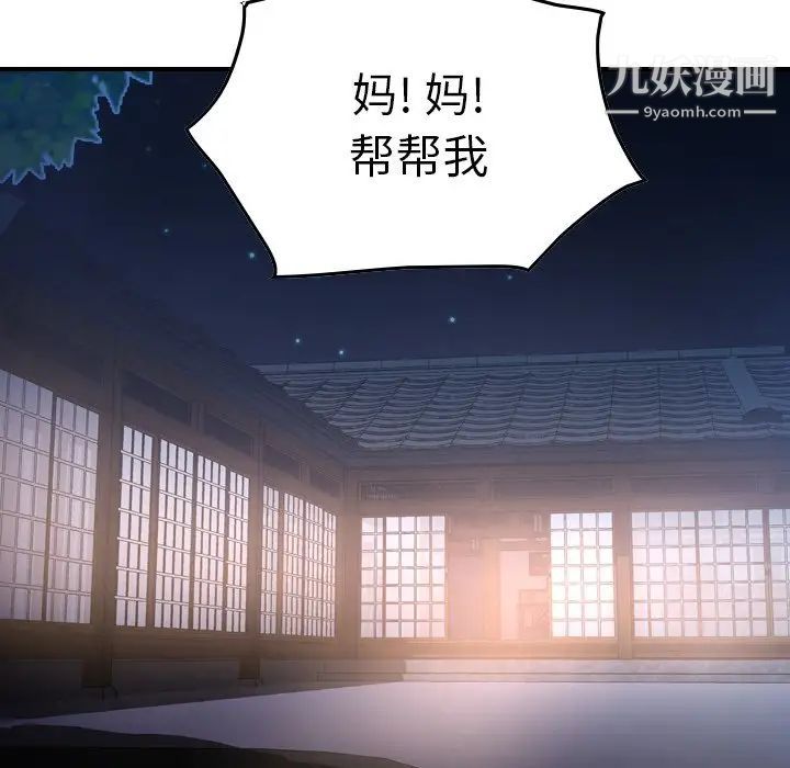 《经纪人》漫画 第56话