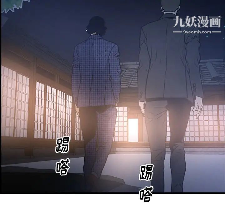 《经纪人》漫画 第56话