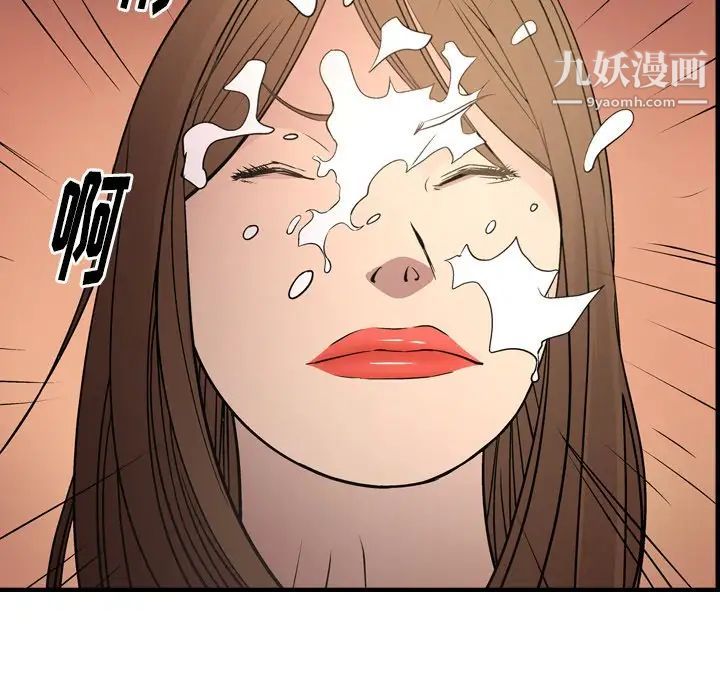 《经纪人》漫画 第56话