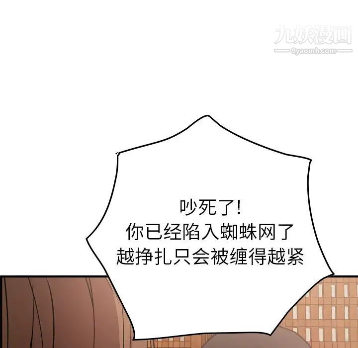 《经纪人》漫画 第56话