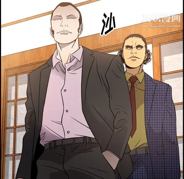 《经纪人》漫画 第56话