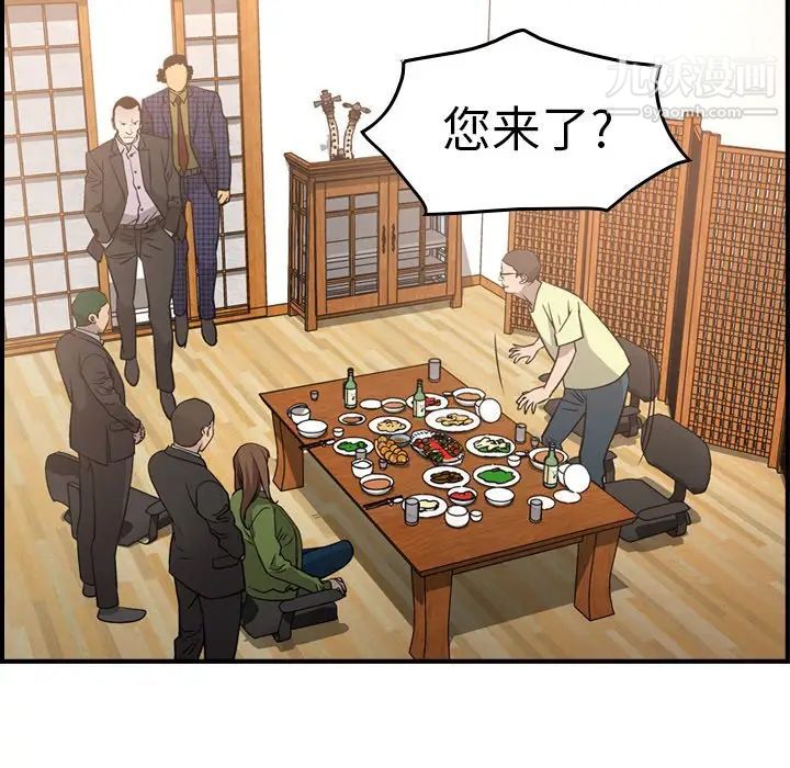 《经纪人》漫画 第56话