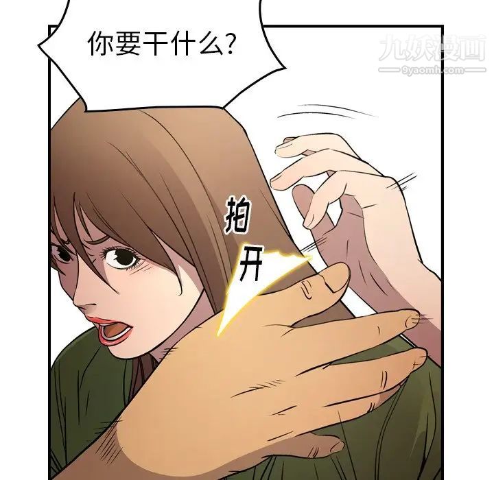 《经纪人》漫画 第56话