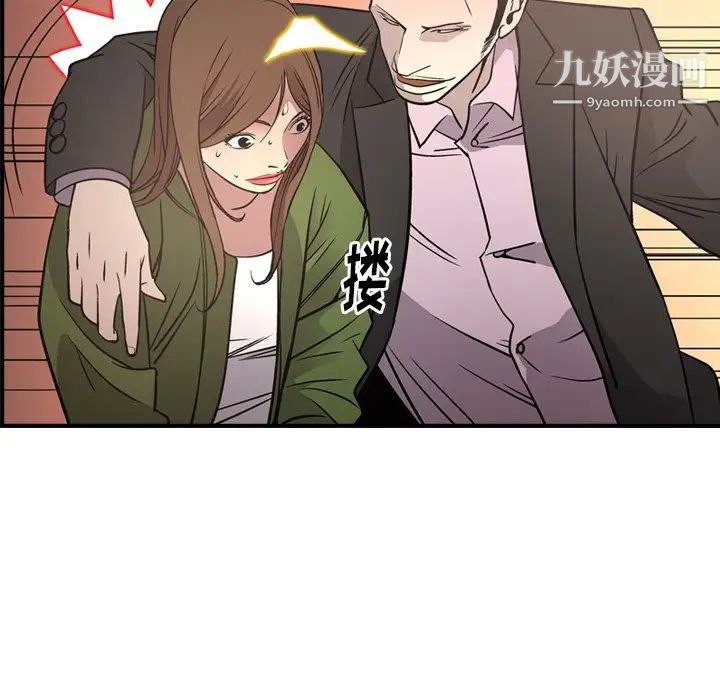 《经纪人》漫画 第56话