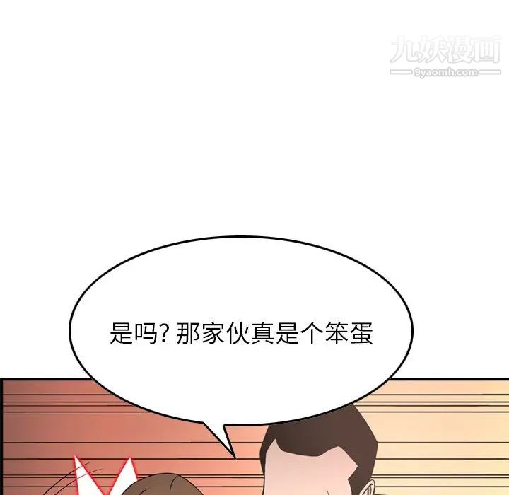 《经纪人》漫画 第56话