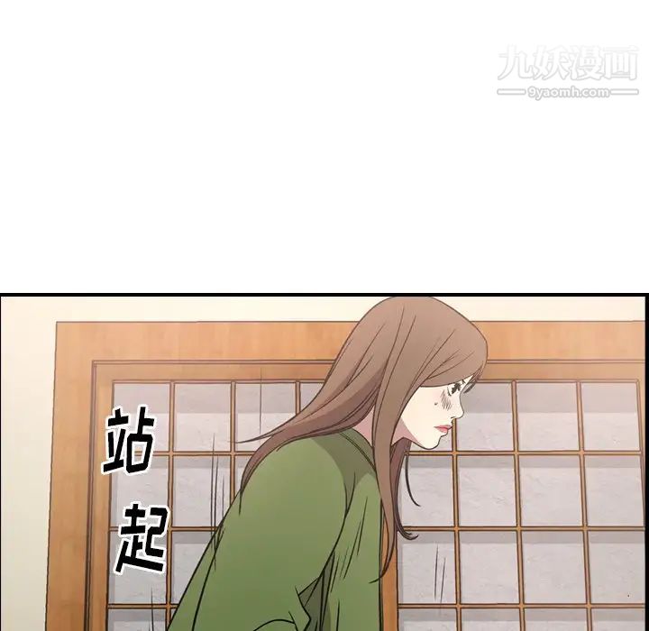 《经纪人》漫画 第56话