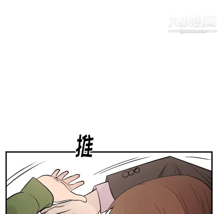《经纪人》漫画 第56话